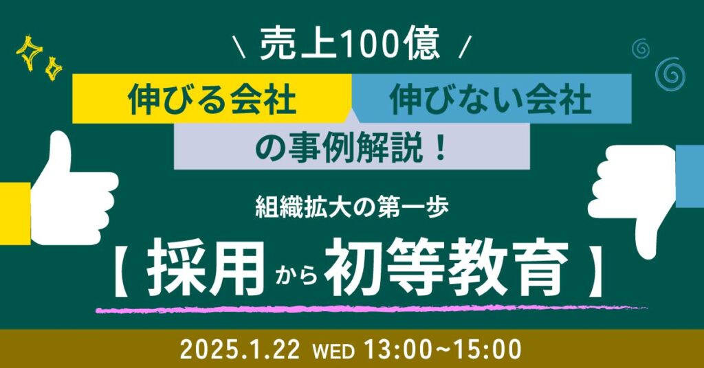 【1月15日(水)15時～】IPOに向けたコンプライアンス体制整備～法令遵守体制の構築、契約書管理体制の整備など～