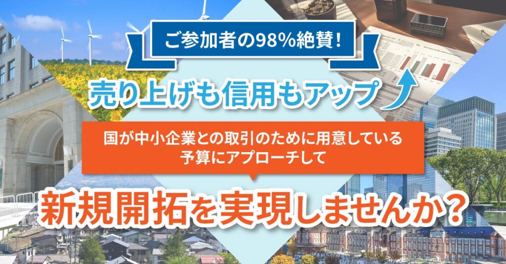 【4月22日(金)15時～】SDGsで差別化するなら今！社会貢献と収益性UPが同時にできる「SDGs認定機構代理店ビジネス」とは