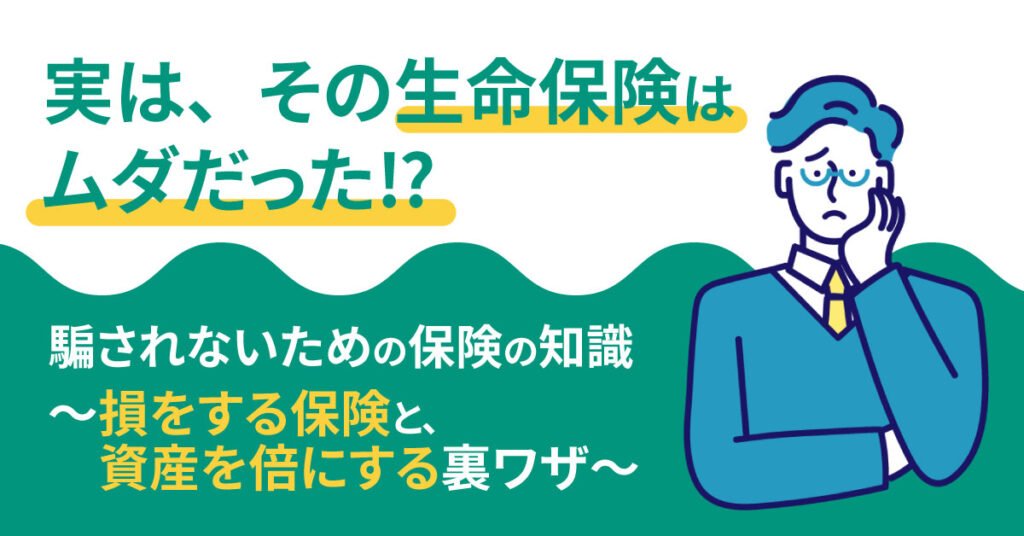 【11月19日(土)14時~】副業より節税！税理士が教えるムリせず賢く年45万自由なお金を増やすサラリーマンの節税講座