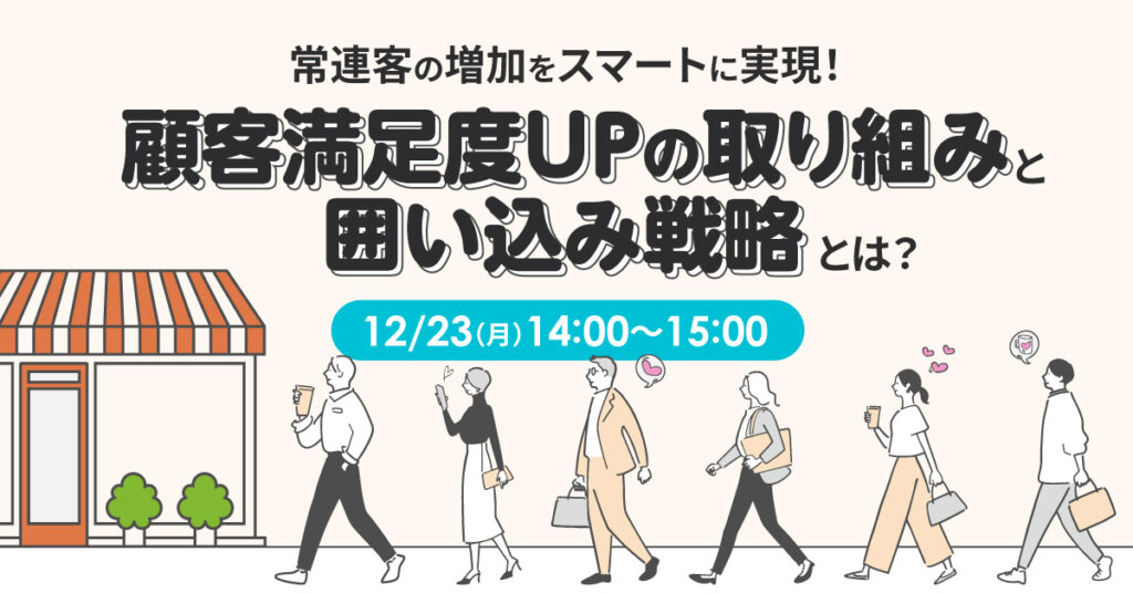 【12月21日(木)15時半～】メンタルヘルス不調の予防と対応で職場をもっと元気に！