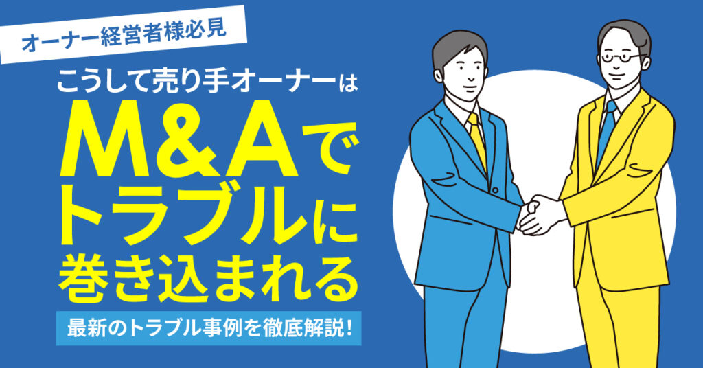 【1月9日(木)17時～】【25年度・入社者の受け入れに備えたい方へ】なぜ人が辞めてしまうのか～社員定着のキーは「社員〇〇」だった！～