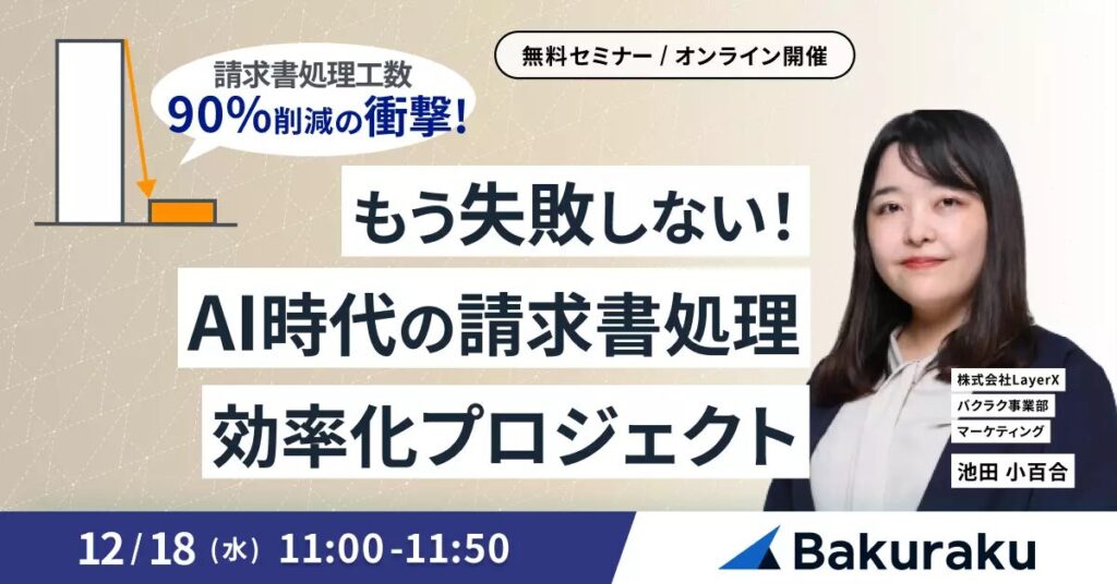 【11月28日(木)17時～】店舗改善スピードUP／顧客満足度を上げるQSCチェックのDX化