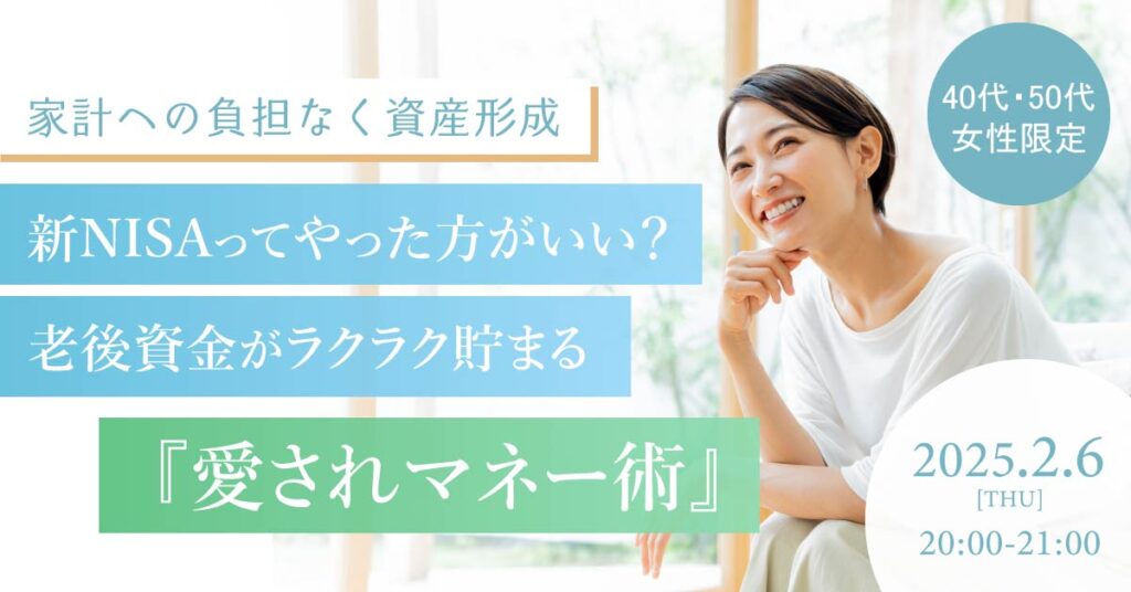 【1月19日(日)11時～】【会社員がFIREを達成するための投資戦略】なぜ新築アパート投資が最適解になるのか