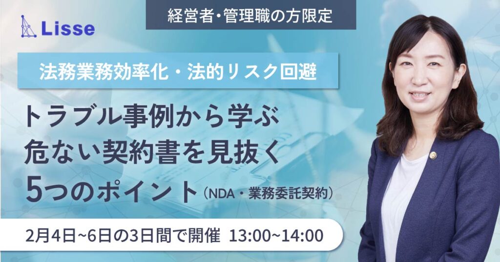 【2月12日(水)11時～】店舗改善スピードUP／顧客満足度を下げない！QSCチェックのDX化