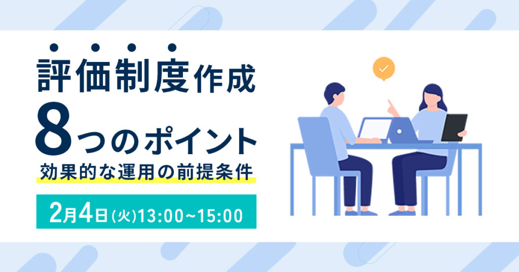 【2月12日(水)11時～】店舗改善スピードUP／顧客満足度を下げない！QSCチェックのDX化