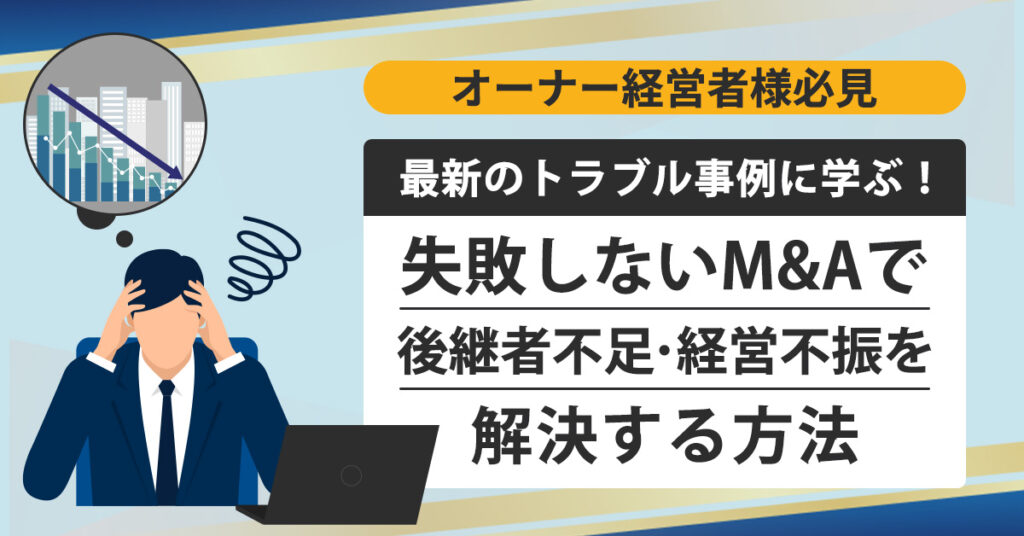 【2月6日(木)13時～】【法務業務効率化・法的リスク回避】トラブル事例から学ぶ危ない契約書を見抜く5つのポイント（NDA・業務委託契約）