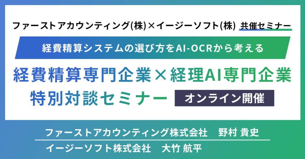 【2月12日(水)11時～】店舗改善スピードUP／顧客満足度を下げない！QSCチェックのDX化