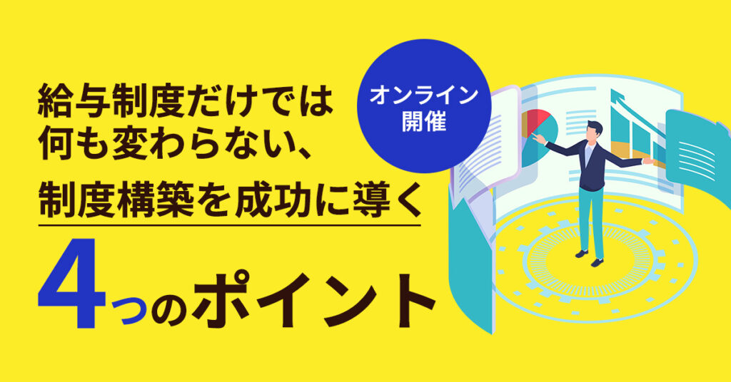 【2月17日(月)14時～】【「飲食店の開業、どう進めたらいいの…？】明日から何をするべきか分かる！開業から運営まで成功させる方法