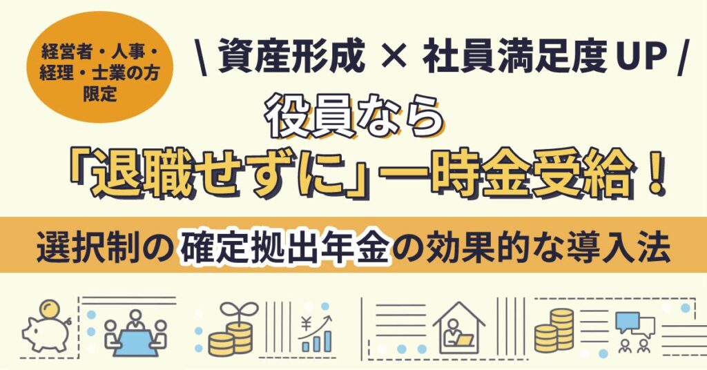 【7/26(金)13時】【外部通報で企業を救う】窓口設置義務から通報処理まで、弁護士が教えるコンプライアンスの最前線