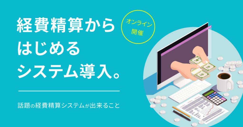 【2月12日(水)12時5分～】〜J-SOX対応の切り札〜プロセスマイニングで内部統制を可視化・効率化する最前線（Manegy／ランスタWEEK／2025Winter）