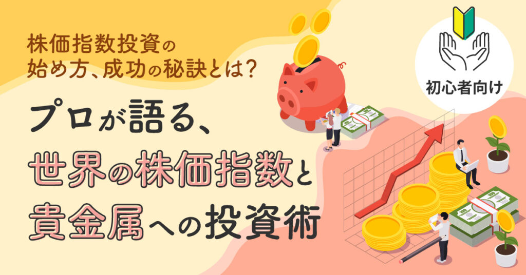 【1月28日(土)10時～】透明性、信頼度の高い取引所取引でFXお勧めの通貨ペア！認定テクニカルアナリストが、そのトレード手法を公開！