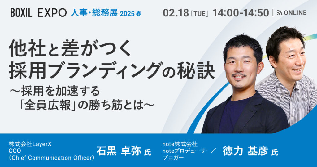 【9月19日(木)13時～】臨店/巡回チェックをDX化！紙・Excel運用から脱却し、効率と成果を両立させる方法