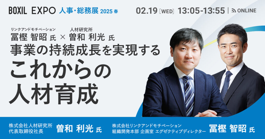 【9月13日(水)12時40分~】【基調講演】”行動に移せない営業パーソン”からの脱却！ 〜「絶対達成」へと導く「あたりまえ化」のマインドセット〜