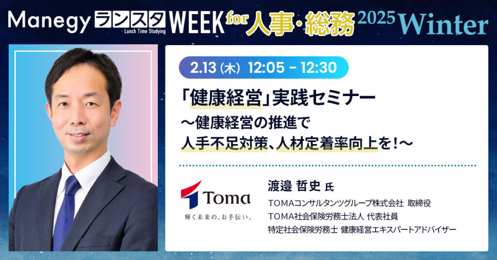 【2月6日(木)14時～】【月額会員獲得で安定した継続収入を実現】AMEXも導入しているプログラムとは？導入方法と活用ノウハウをご紹介！