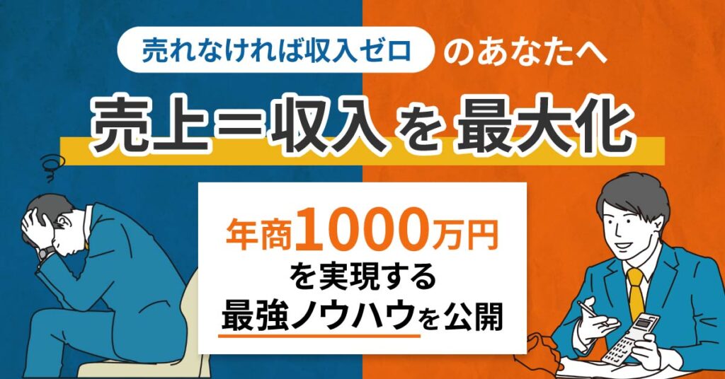 【9月11日(水)13時～】社長の器以上に会社は成長しない／成長する企業と成長しない企業の社長の「思考のクセ」を識学的に解説