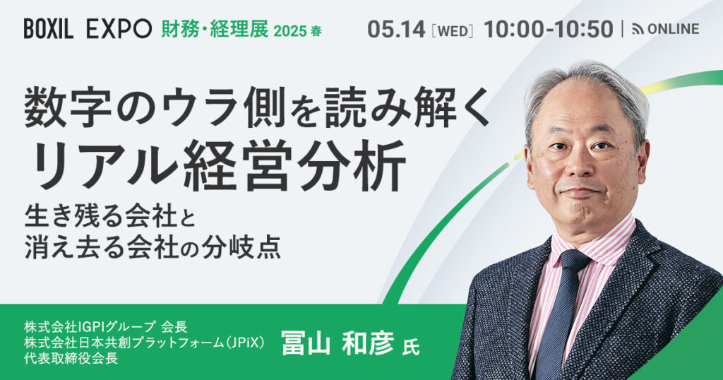 【10月15日(火)12時～】【店舗の集客効率20倍！】圧倒的な成果を出す「データドリブン×個店最適化」多店舗チェーン集客DXセミナー