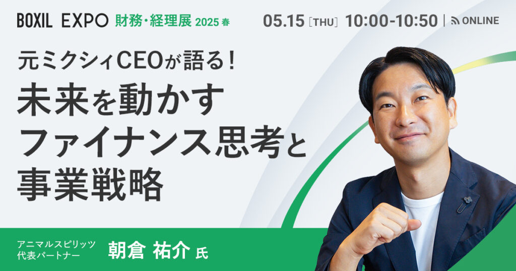 【9月11日(水)13時～】社長の器以上に会社は成長しない／成長する企業と成長しない企業の社長の「思考のクセ」を識学的に解説