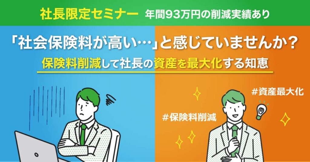 【9月11日(水)13時～】社長の器以上に会社は成長しない／成長する企業と成長しない企業の社長の「思考のクセ」を識学的に解説