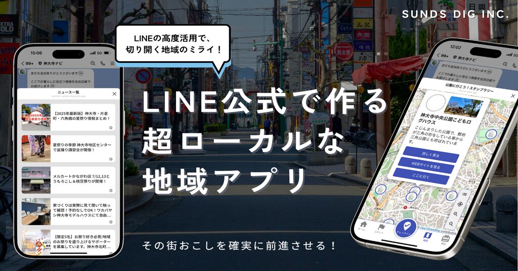 《対象限定あり》【ダウンロード不要で即稼働】　LINEで友だち追加だけ。今日から回遊・購買・データ可視化まで一気通貫。