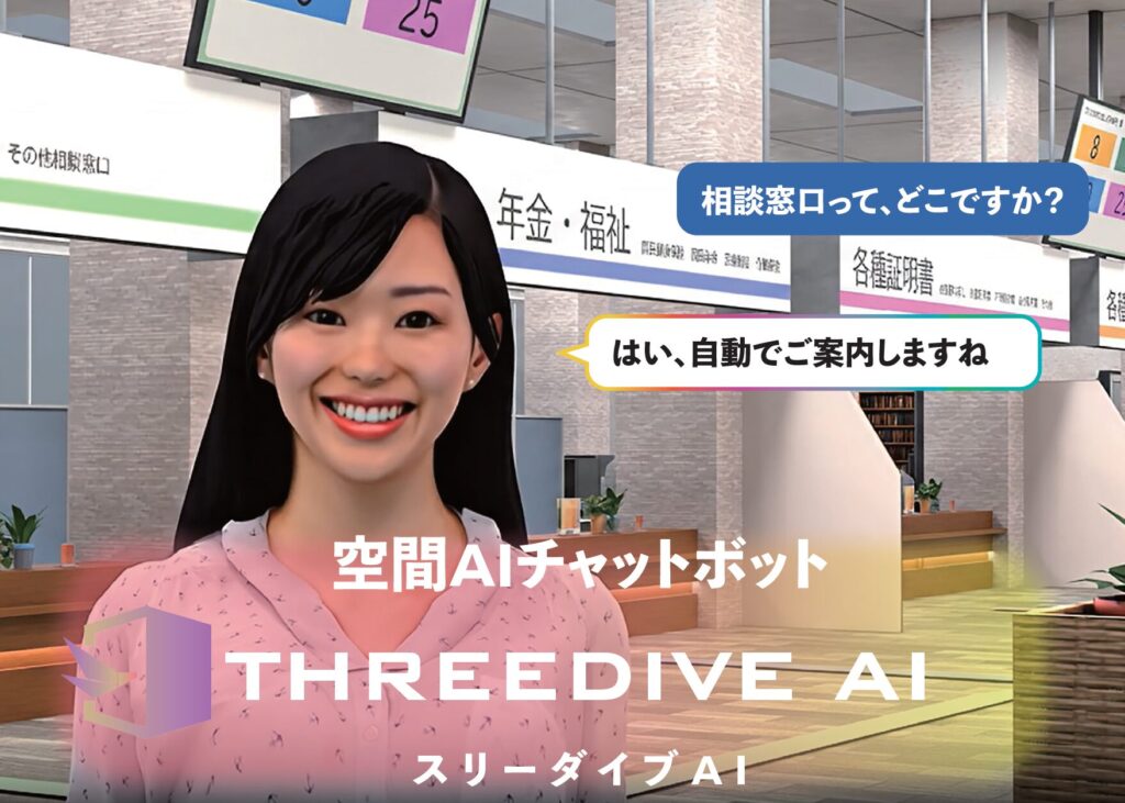 ＜操作ゼロで、AIが自動で接客＞VR/メタバースの“操作が難しい”をAIオートパイロットで一掃。月額5,000円でAIアバター無制限、24時間・多言語の自動接客をあなたのWebに。
