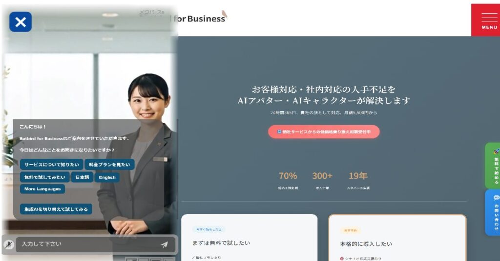 《月5,500円～で「24時間接客」が完成》　初期費用0円。1ヶ月無料（最上位GOLD）で“3D音声アバター×RAG自動FAQ”を即導入。対応工数を一気に削減。