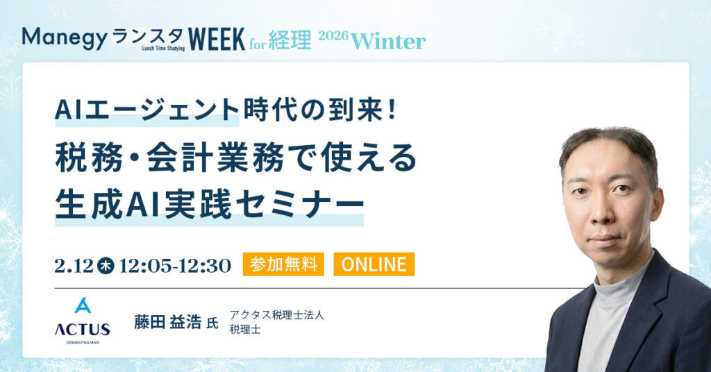 【1月28日(水)・2月3日(火)～2月5日(木)12時～】広告・マーケティング担当者のためのIPタイアップ術 成果を出すために押さえたいポイント