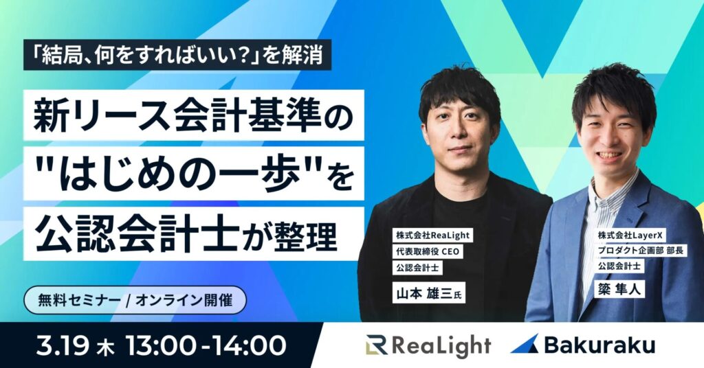 【11月20日(水)11時～】【経理にChatGPTは不向き？】経理特化型のAIシステムが起こす業務自動化の未来