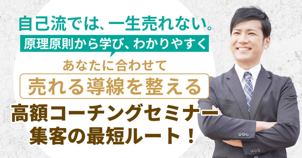 コーチングを世の中に広めたい。その想いから生まれた、行動できるコーチを育てる「ゆらめき塾」