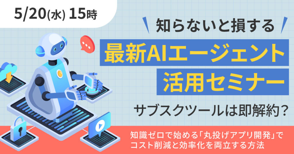 【5月13日(水)16時～】開業前の判断ミスが閉店リスクを招く〜失敗しない飲食店開業の明日から使える実践型セミナー〜