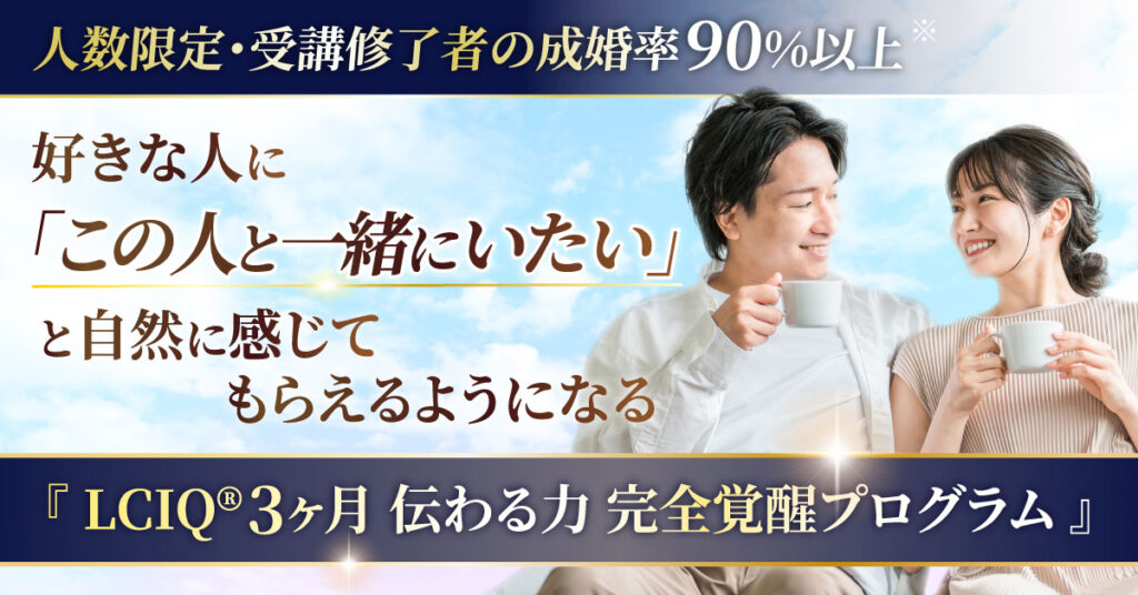 コミュニケーション能力を数値化し、弱点を根本から変える。恋愛ソムリエ®×AI活用の専門家が、あなたの「伝わる力」を完全プロデュース。