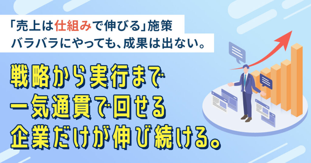 【東京都限定】マーケティングも”ポートフォリオ”の時代へ。業種や規模、ビジョンに応じたマーケ戦略とは！？