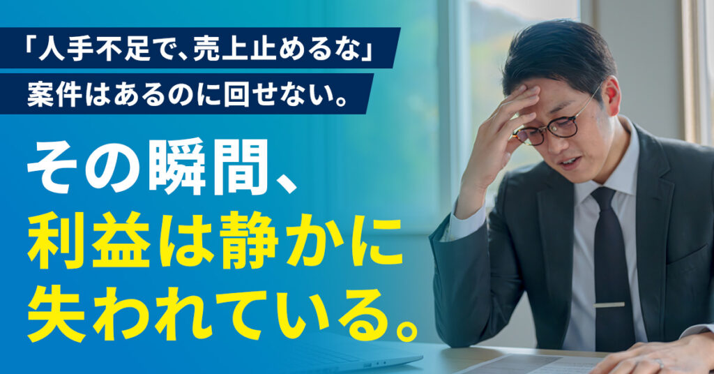 WEBマーケ全般ができる協業先や下請け先を探していませんか！？単発依頼から一気通貫型のマーケ支援を行います！