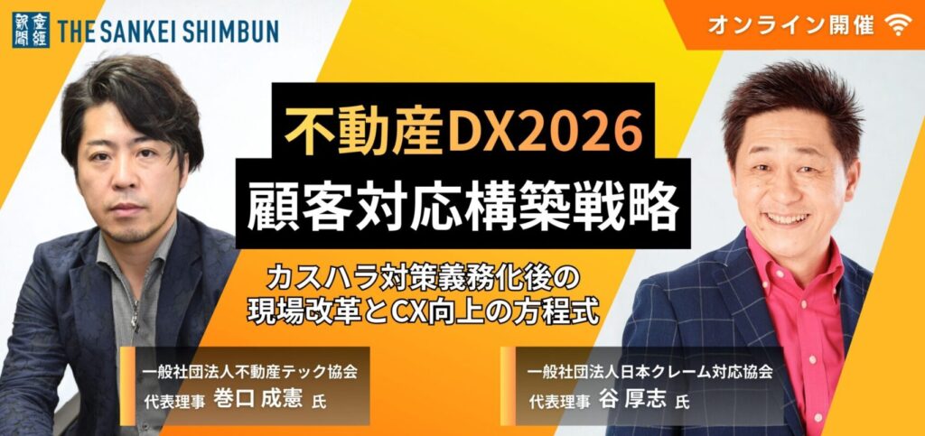 【3月11日(火)14時～】【常連づくりの新基準】：顧客満足度アップの取り組みと囲い込み戦略が生む常連客の増加施策